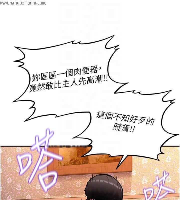 韩国漫画这一世我要开后宫韩漫_这一世我要开后宫-第7话-魅魔公主用屁眼高潮了在线免费阅读-韩国漫画-第71张图片