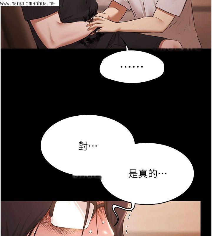 韩国漫画极乐泳池趴韩漫_极乐泳池趴-第33话-白妞加黑妞是绝配在线免费阅读-韩国漫画-第73张图片