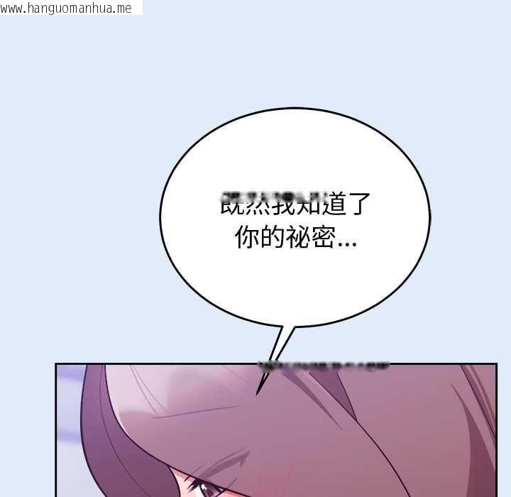 韩国漫画难言之秘/说不出口的秘密韩漫_难言之秘/说不出口的秘密-第46话在线免费阅读-韩国漫画-第59张图片