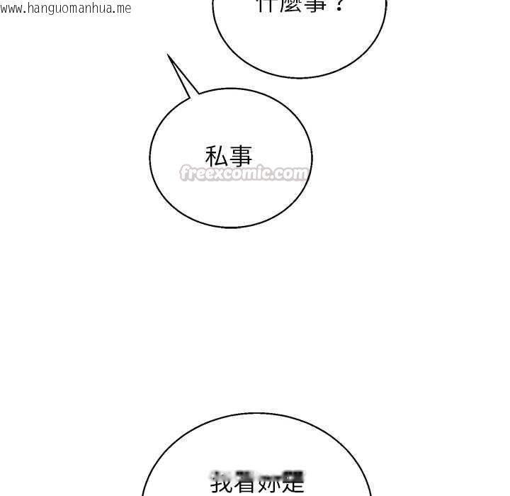 韩国漫画分身使我无限变强韩漫_分身使我无限变强-第43话在线免费阅读-韩国漫画-第135张图片