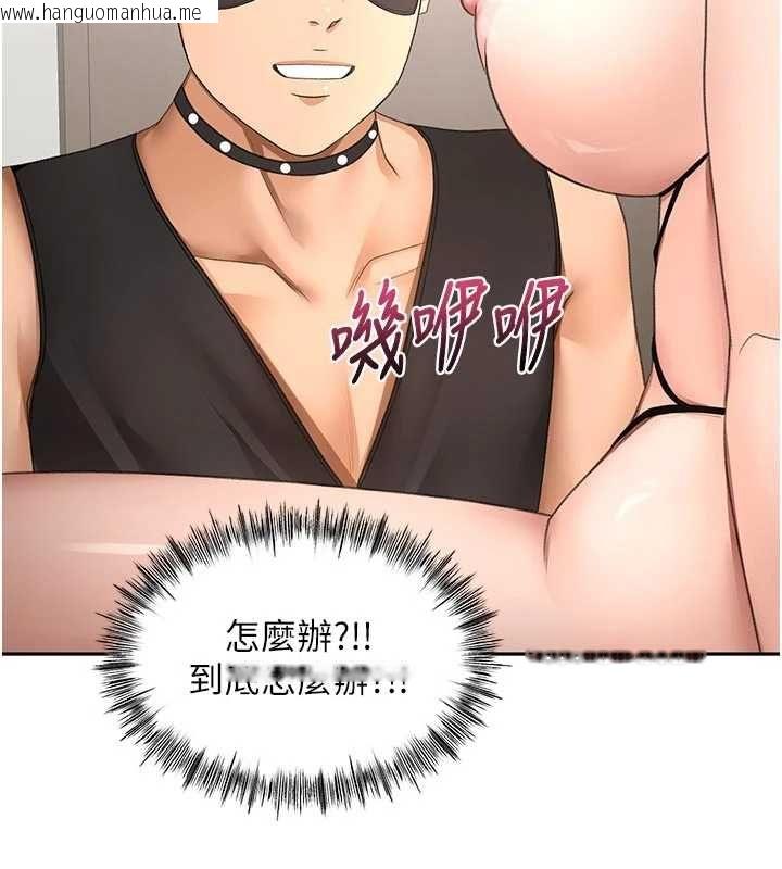 韩国漫画顶加套房的春天韩漫_顶加套房的春天-第67话-老师的行为艺术展示在线免费阅读-韩国漫画-第139张图片