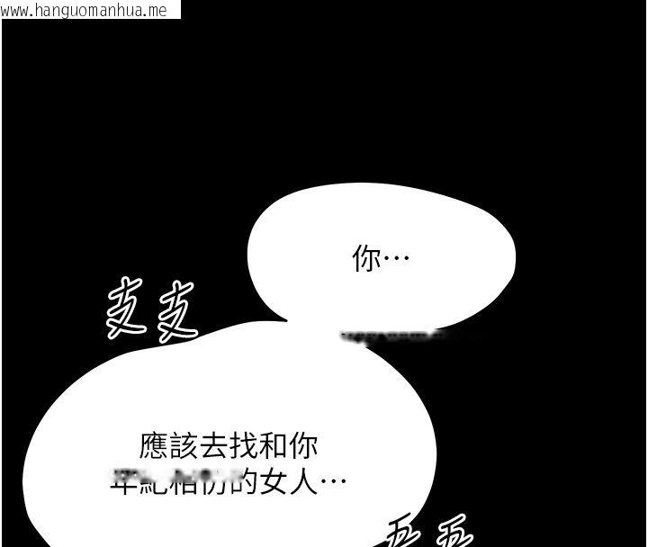 韩国漫画幼惑韩漫_幼惑-第28话-看我的神乎舌技在线免费阅读-韩国漫画-第124张图片