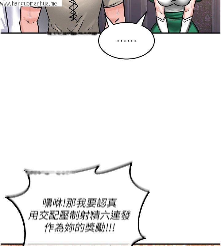 韩国漫画这一世我要开后宫韩漫_这一世我要开后宫-第7话-魅魔公主用屁眼高潮了在线免费阅读-韩国漫画-第47张图片