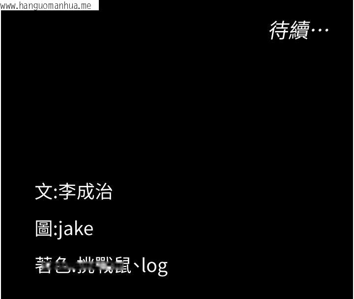 韩国漫画幼惑韩漫_幼惑-第28话-看我的神乎舌技在线免费阅读-韩国漫画-第193张图片