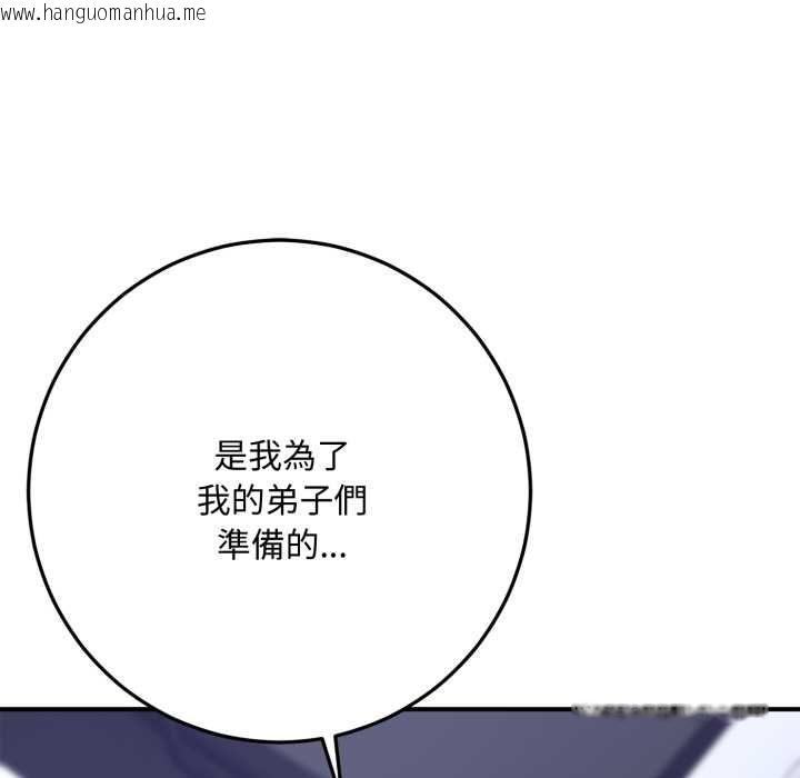 韩国漫画交易以外/成为房地产大亨的我韩漫_交易以外/成为房地产大亨的我-第23话在线免费阅读-韩国漫画-第101张图片