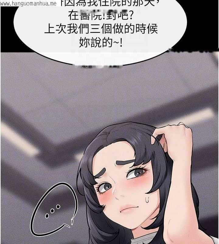 韩国漫画继母与继姐韩漫_继母与继姐-第119话-和家人开趴在线免费阅读-韩国漫画-第72张图片