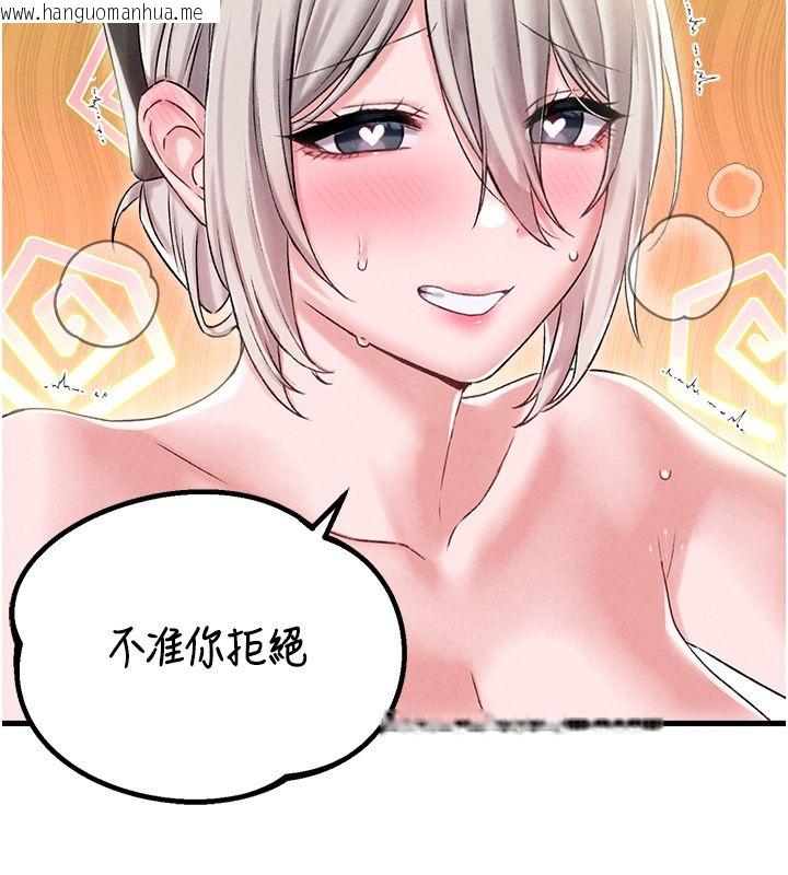 韩国漫画男人配额制韩漫_男人配额制-第46话-与店长共进晚餐在线免费阅读-韩国漫画-第5张图片