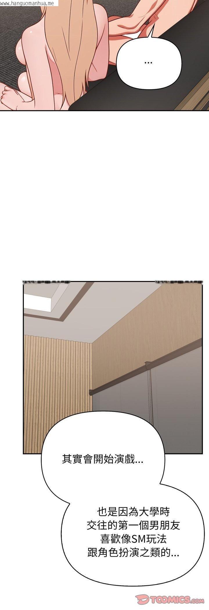 韩国漫画欲演越烈/捕捉美少女韩漫_欲演越烈/捕捉美少女-第39话在线免费阅读-韩国漫画-第41张图片