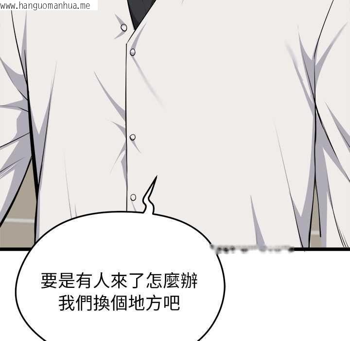 韩国漫画启动复仇系统/超真实征服游戏韩漫_启动复仇系统/超真实征服游戏-第21话在线免费阅读-韩国漫画-第87张图片