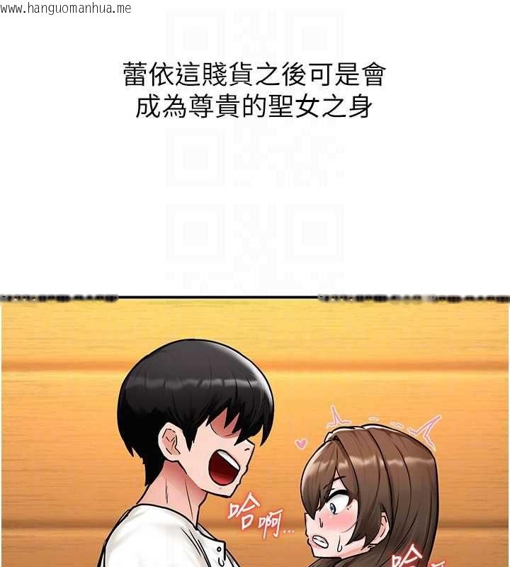 韩国漫画这一世我要开后宫韩漫_这一世我要开后宫-第2话-染指未来的圣女婊子在线免费阅读-韩国漫画-第98张图片