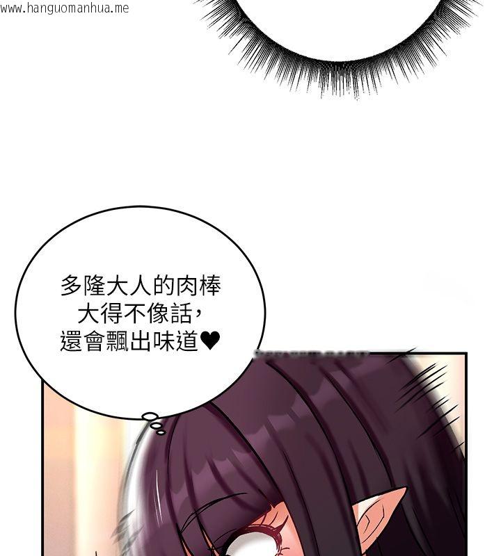 韩国漫画这一世我要开后宫韩漫_这一世我要开后宫-第6话-魔力补充完成在线免费阅读-韩国漫画-第171张图片