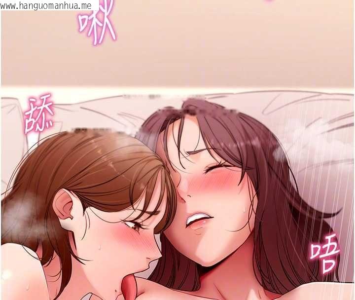 韩国漫画拜脱拜脱App韩漫_拜脱拜脱App-第64话-被初恋和初恋母亲夹攻在线免费阅读-韩国漫画-第22张图片