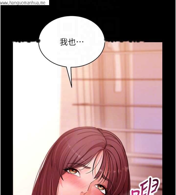 韩国漫画拜脱拜脱App韩漫_拜脱拜脱App-第64话-被初恋和初恋母亲夹攻在线免费阅读-韩国漫画-第87张图片