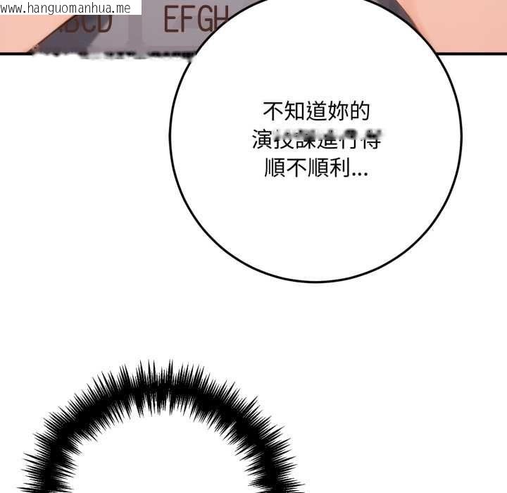 韩国漫画交易以外/成为房地产大亨的我韩漫_交易以外/成为房地产大亨的我-第23话在线免费阅读-韩国漫画-第136张图片