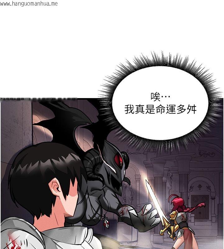 韩国漫画这一世我要开后宫韩漫_这一世我要开后宫-第1话-重生在我被陷害的那一天在线免费阅读-韩国漫画-第20张图片
