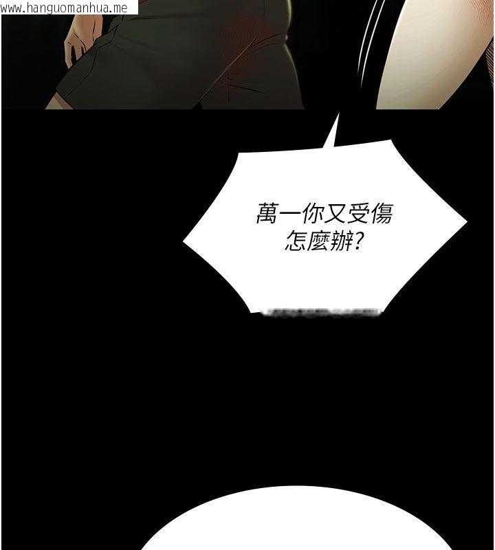 韩国漫画极乐泳池趴韩漫_极乐泳池趴-第33话-白妞加黑妞是绝配在线免费阅读-韩国漫画-第6张图片