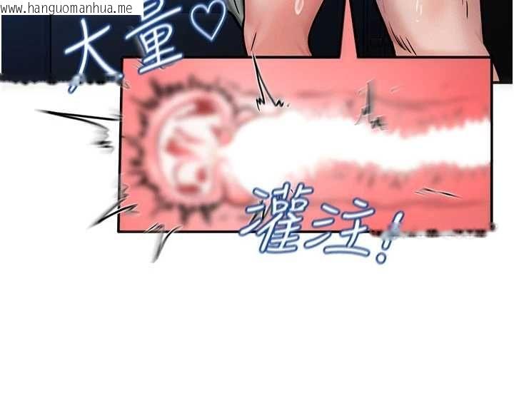 韩国漫画这一世我要开后宫韩漫_这一世我要开后宫-第3话-子宫贯穿交配术在线免费阅读-韩国漫画-第121张图片