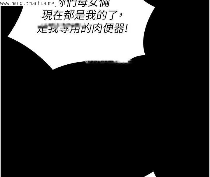 韩国漫画拜脱拜脱App韩漫_拜脱拜脱App-第64话-被初恋和初恋母亲夹攻在线免费阅读-韩国漫画-第158张图片