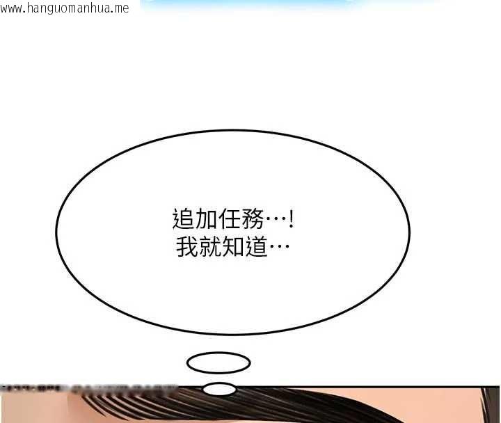 韩国漫画顶加套房的春天韩漫_顶加套房的春天-第67话-老师的行为艺术展示在线免费阅读-韩国漫画-第21张图片