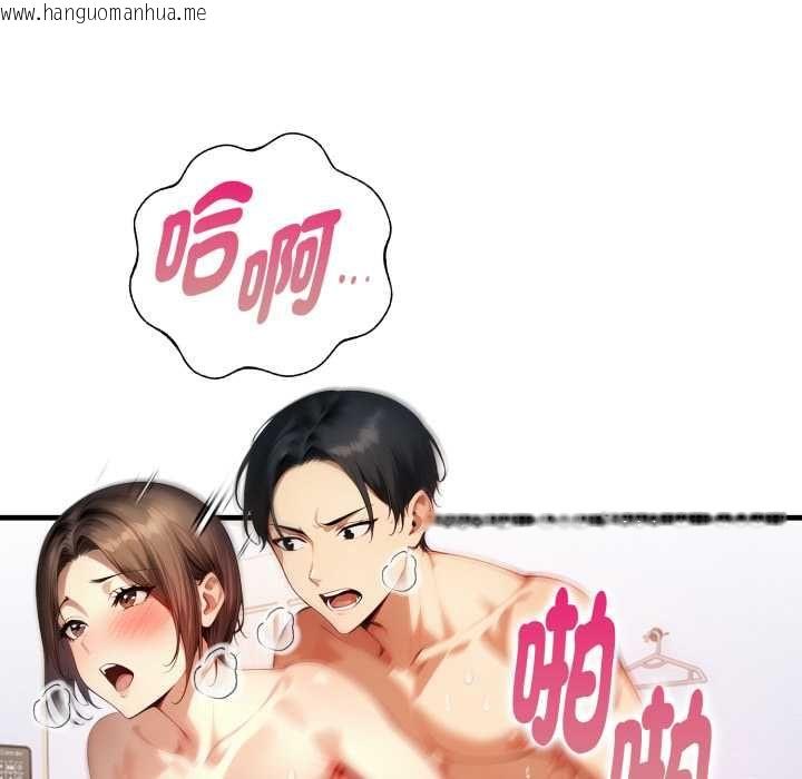 韩国漫画迟来的叛逆韩漫_迟来的叛逆-第3话在线免费阅读-韩国漫画-第100张图片