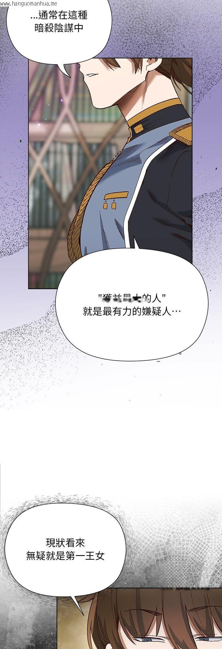 韩国漫画小姐由我来守护韩漫_小姐由我来守护-第19话在线免费阅读-韩国漫画-第6张图片