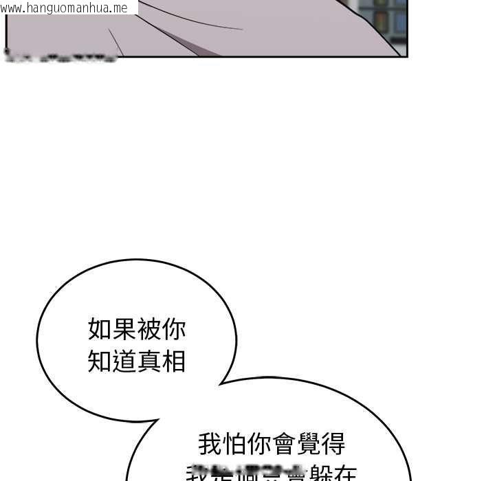 韩国漫画难言之秘/说不出口的秘密韩漫_难言之秘/说不出口的秘密-第46话在线免费阅读-韩国漫画-第159张图片