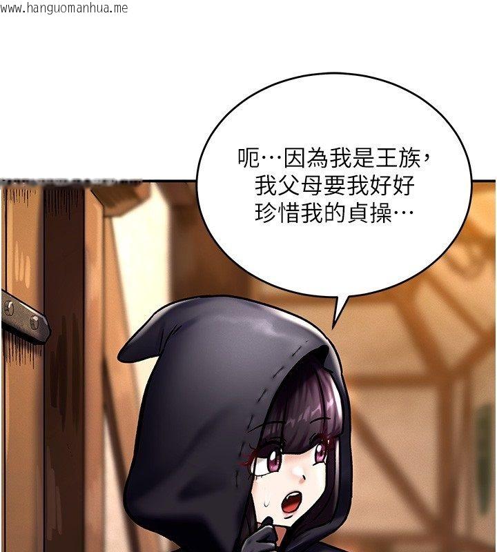 韩国漫画这一世我要开后宫韩漫_这一世我要开后宫-第5话-超变态饥渴发情魅魔在线免费阅读-韩国漫画-第93张图片