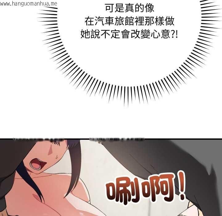 韩国漫画魔法少女退役后韩漫_魔法少女退役后-第16话在线免费阅读-韩国漫画-第35张图片