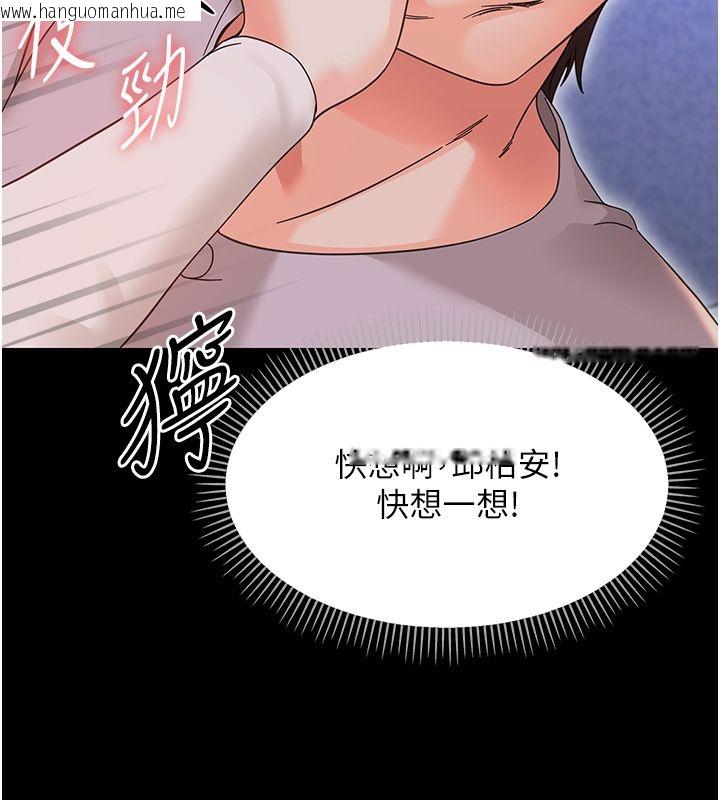 韩国漫画幼惑韩漫_幼惑-第28话-看我的神乎舌技在线免费阅读-韩国漫画-第51张图片