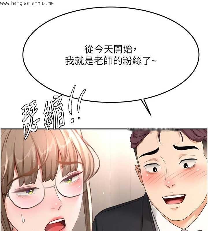 韩国漫画顶加套房的春天韩漫_顶加套房的春天-第67话-老师的行为艺术展示在线免费阅读-韩国漫画-第112张图片