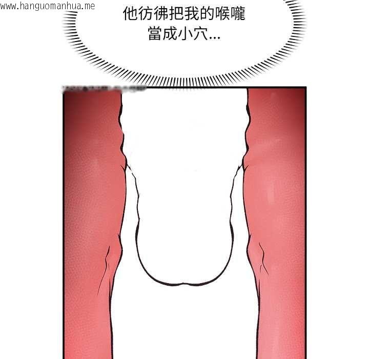韩国漫画超导体觉醒/超导体大叔韩漫_超导体觉醒/超导体大叔-第38话在线免费阅读-韩国漫画-第133张图片