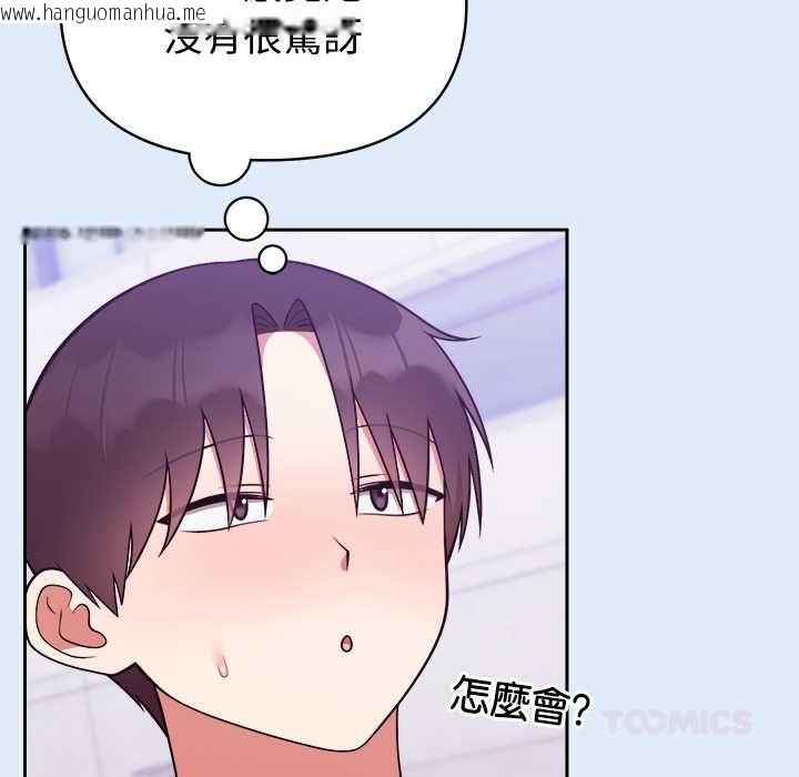 韩国漫画难言之秘/说不出口的秘密韩漫_难言之秘/说不出口的秘密-第46话在线免费阅读-韩国漫画-第57张图片