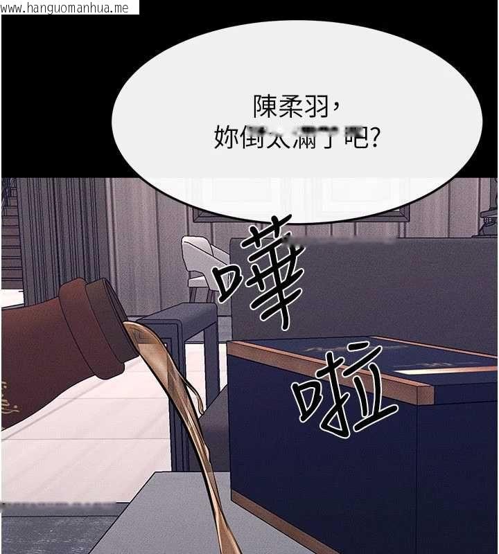 韩国漫画继母与继姐韩漫_继母与继姐-第119话-和家人开趴在线免费阅读-韩国漫画-第138张图片
