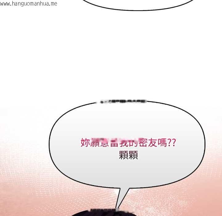 韩国漫画迟来的叛逆韩漫_迟来的叛逆-第1话在线免费阅读-韩国漫画-第87张图片