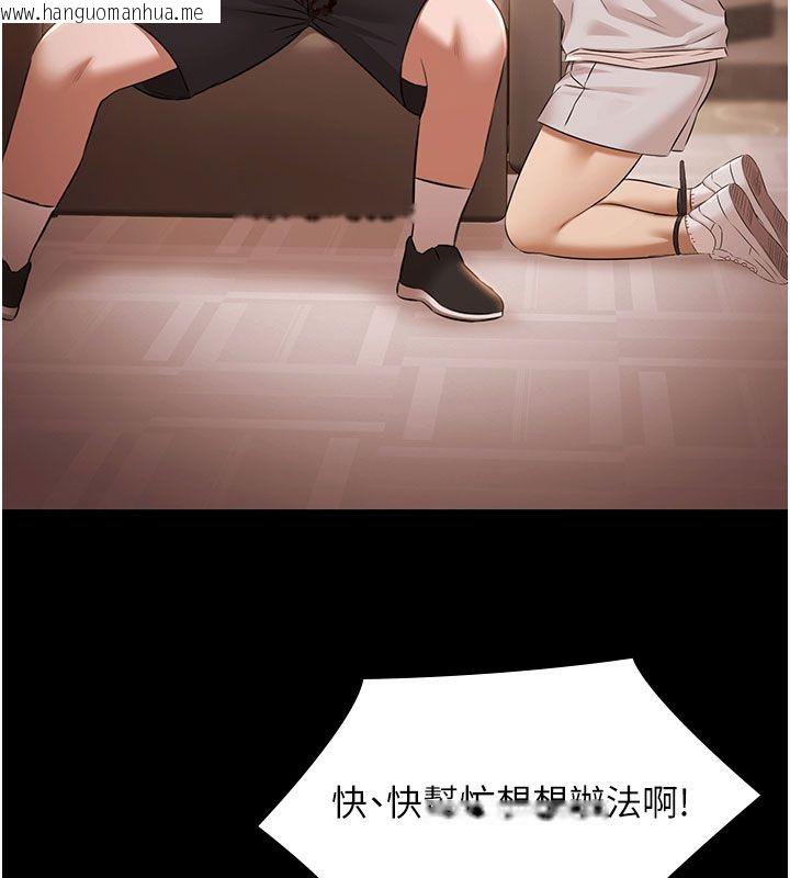 韩国漫画极乐泳池趴韩漫_极乐泳池趴-第33话-白妞加黑妞是绝配在线免费阅读-韩国漫画-第47张图片
