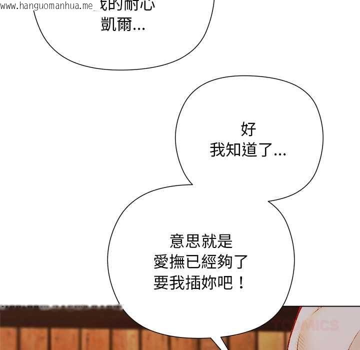 韩国漫画小姐由我来守护韩漫_小姐由我来守护-第20话在线免费阅读-韩国漫画-第93张图片