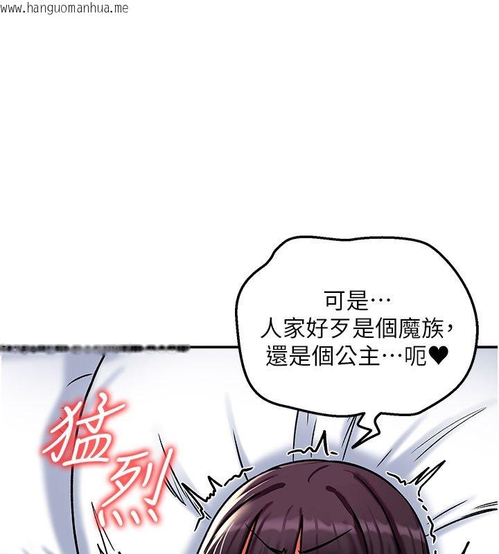 韩国漫画这一世我要开后宫韩漫_这一世我要开后宫-第7话-魅魔公主用屁眼高潮了在线免费阅读-韩国漫画-第18张图片