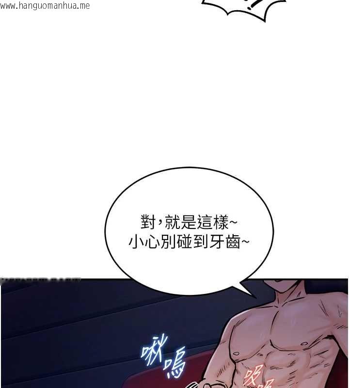 韩国漫画这一世我要开后宫韩漫_这一世我要开后宫-第4话-可以满足你任何愿望在线免费阅读-韩国漫画-第23张图片