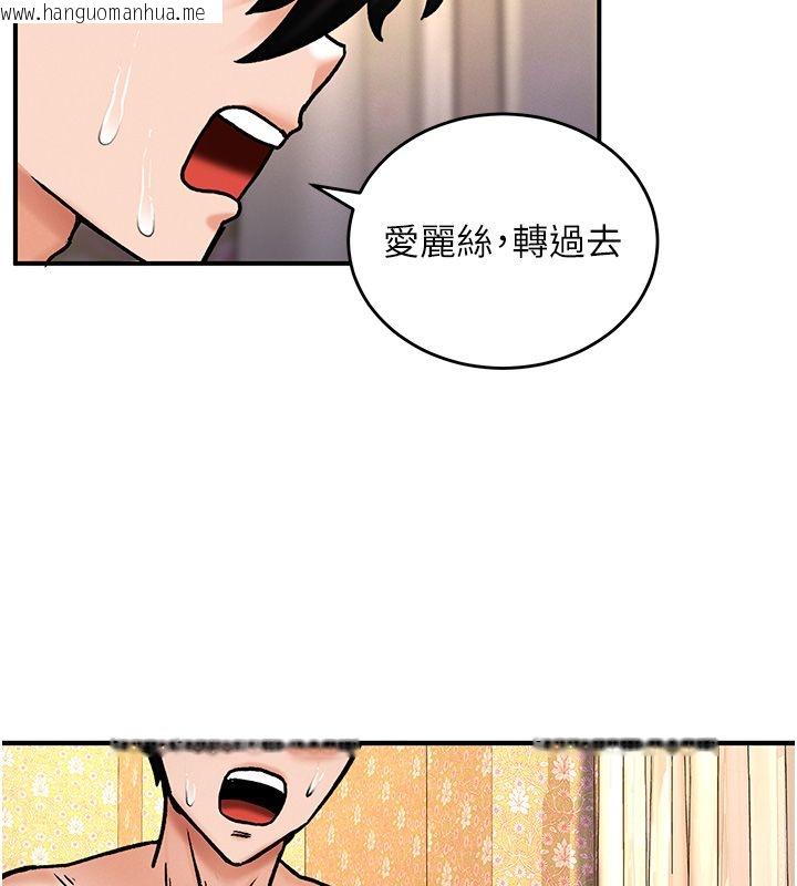 韩国漫画这一世我要开后宫韩漫_这一世我要开后宫-第6话-魔力补充完成在线免费阅读-韩国漫画-第68张图片