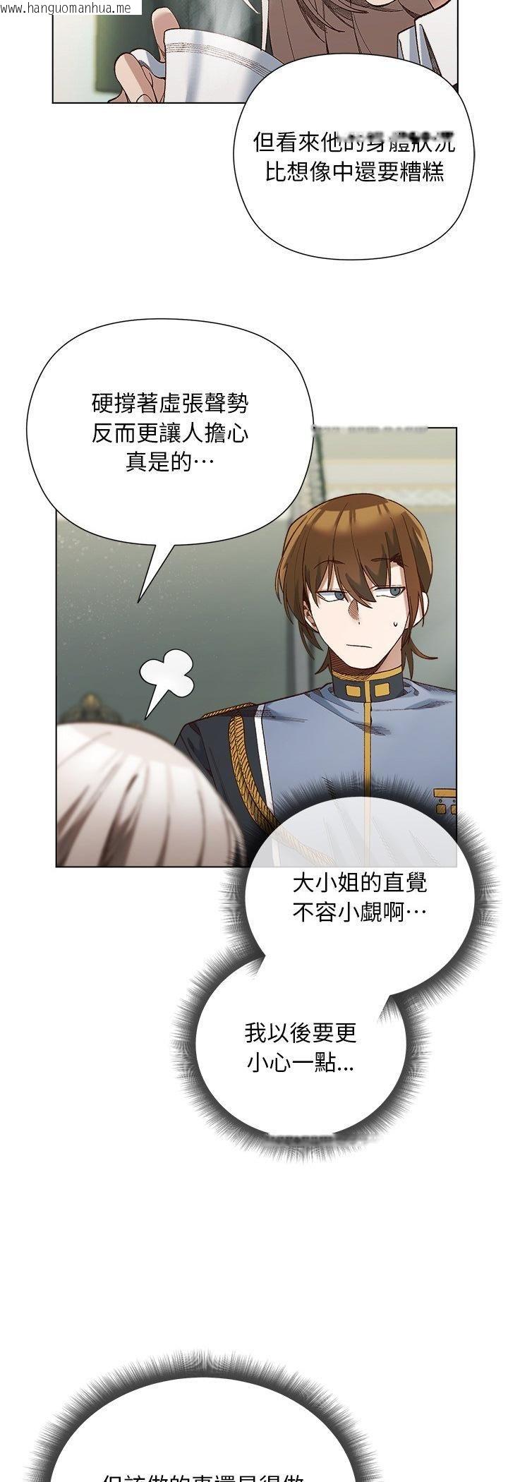 韩国漫画小姐由我来守护韩漫_小姐由我来守护-第19话在线免费阅读-韩国漫画-第24张图片