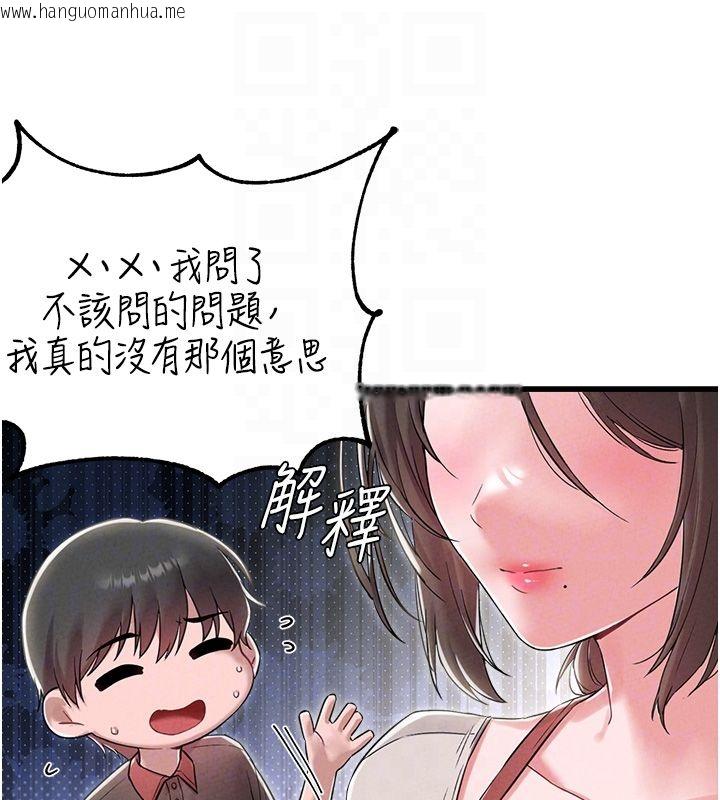 韩国漫画男人配额制韩漫_男人配额制-第46话-与店长共进晚餐在线免费阅读-韩国漫画-第87张图片