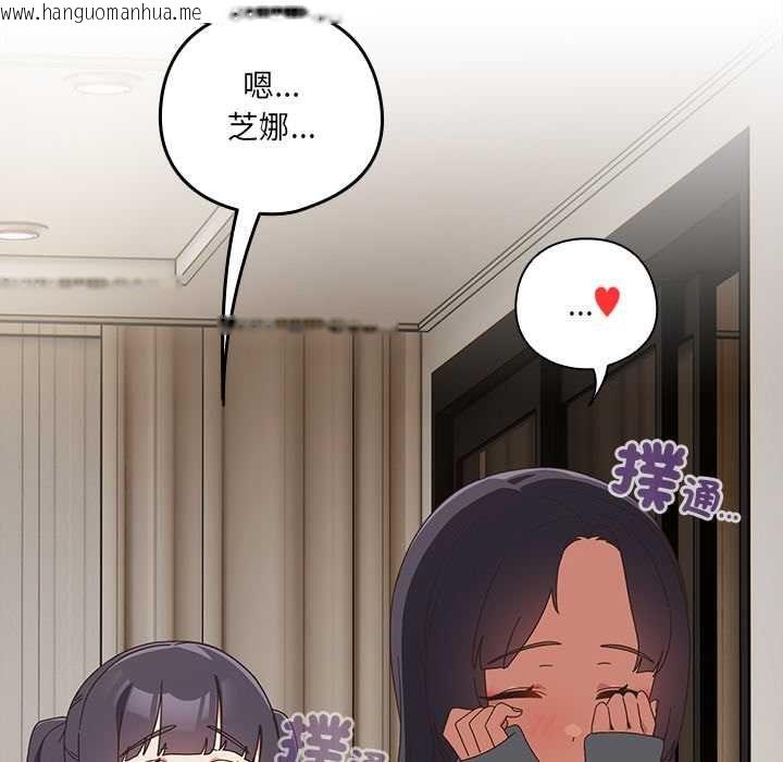 韩国漫画与众不同的兄妹/我家的掌上明珠韩漫_与众不同的兄妹/我家的掌上明珠-第46话在线免费阅读-韩国漫画-第122张图片
