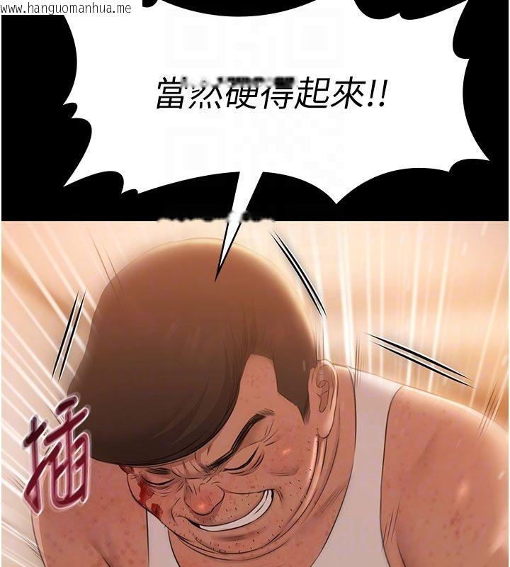 韩国漫画极乐泳池趴韩漫_极乐泳池趴-第33话-白妞加黑妞是绝配在线免费阅读-韩国漫画-第96张图片