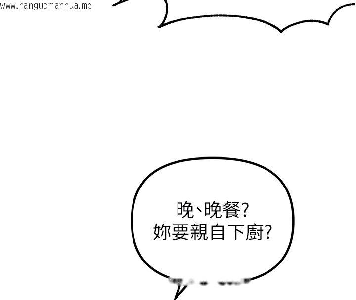 韩国漫画男人配额制韩漫_男人配额制-第46话-与店长共进晚餐在线免费阅读-韩国漫画-第125张图片