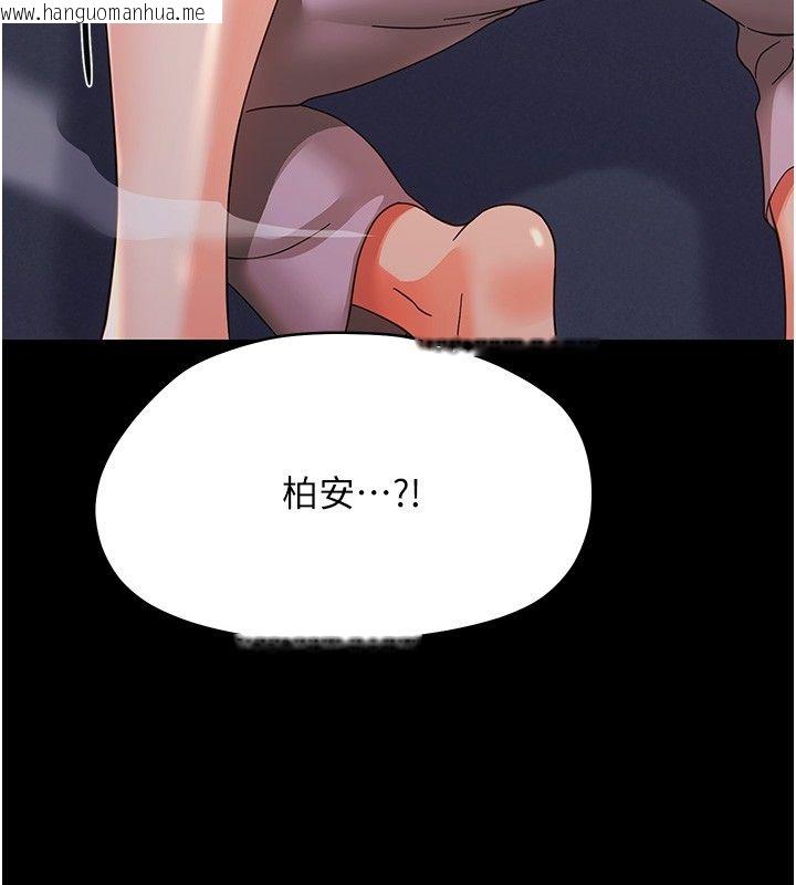 韩国漫画幼惑韩漫_幼惑-第28话-看我的神乎舌技在线免费阅读-韩国漫画-第59张图片