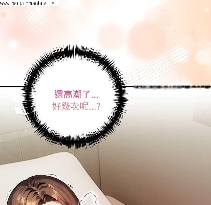 韩国漫画迟来的叛逆韩漫_迟来的叛逆-第3话在线免费阅读-韩国漫画-第33张图片