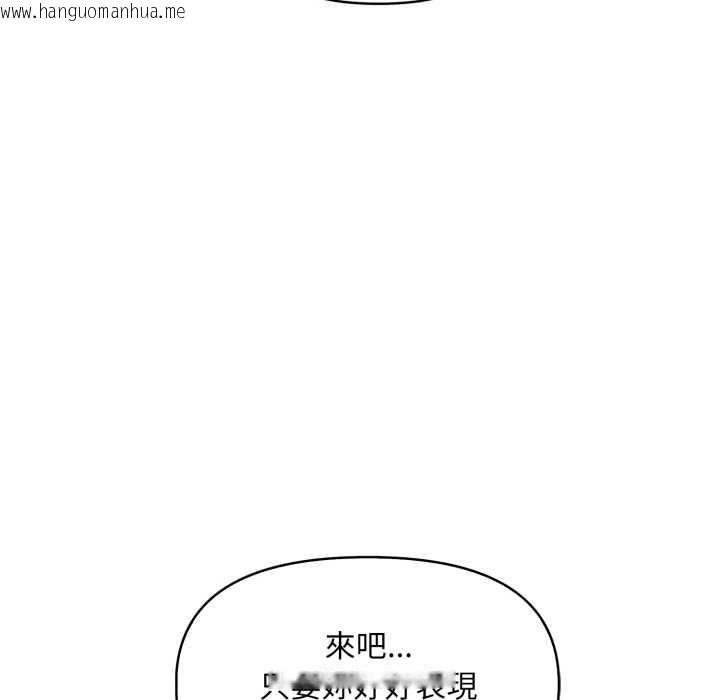 韩国漫画迟来的叛逆韩漫_迟来的叛逆-第2话在线免费阅读-韩国漫画-第66张图片