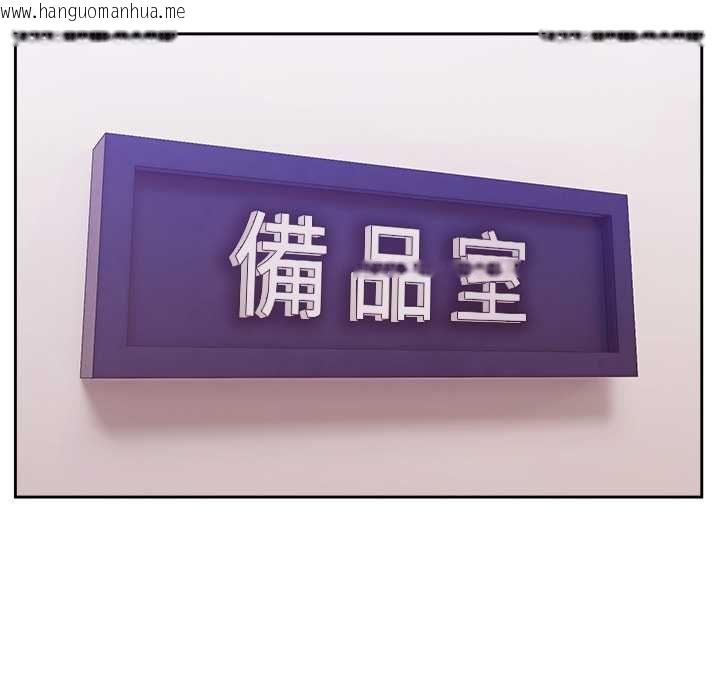 韩国漫画难言之秘/说不出口的秘密韩漫_难言之秘/说不出口的秘密-第46话在线免费阅读-韩国漫画-第91张图片