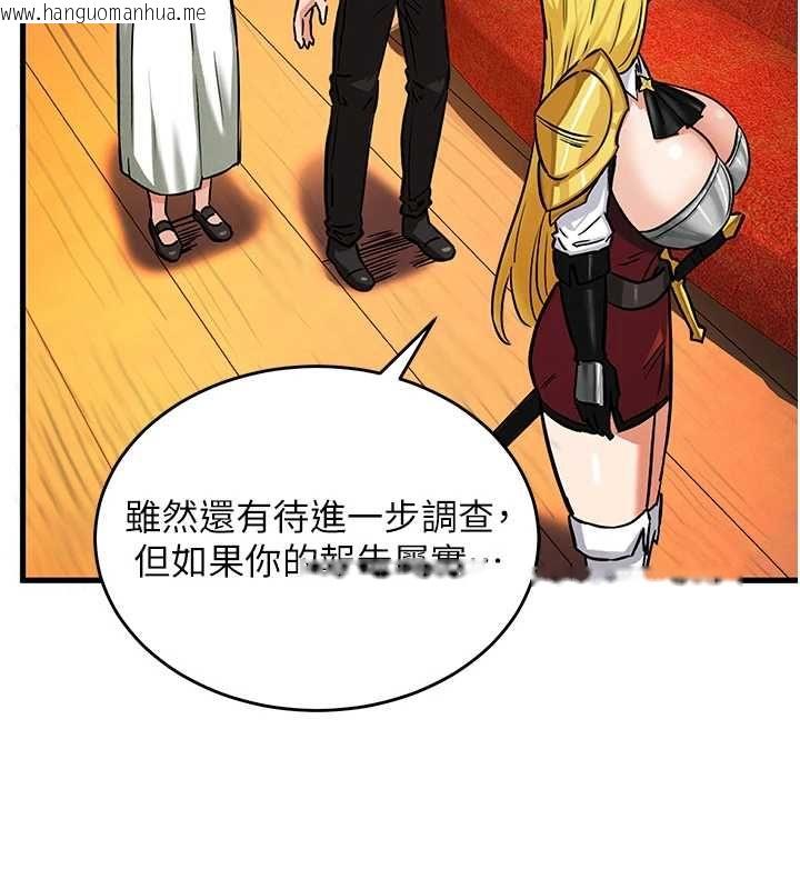 韩国漫画这一世我要开后宫韩漫_这一世我要开后宫-第2话-染指未来的圣女婊子在线免费阅读-韩国漫画-第84张图片
