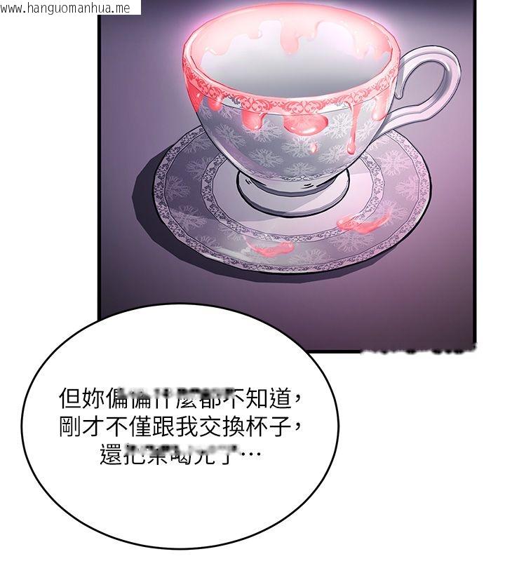 韩国漫画这一世我要开后宫韩漫_这一世我要开后宫-第1话-重生在我被陷害的那一天在线免费阅读-韩国漫画-第222张图片
